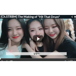 [Ch.STRBM] The Making of Hit That Drum